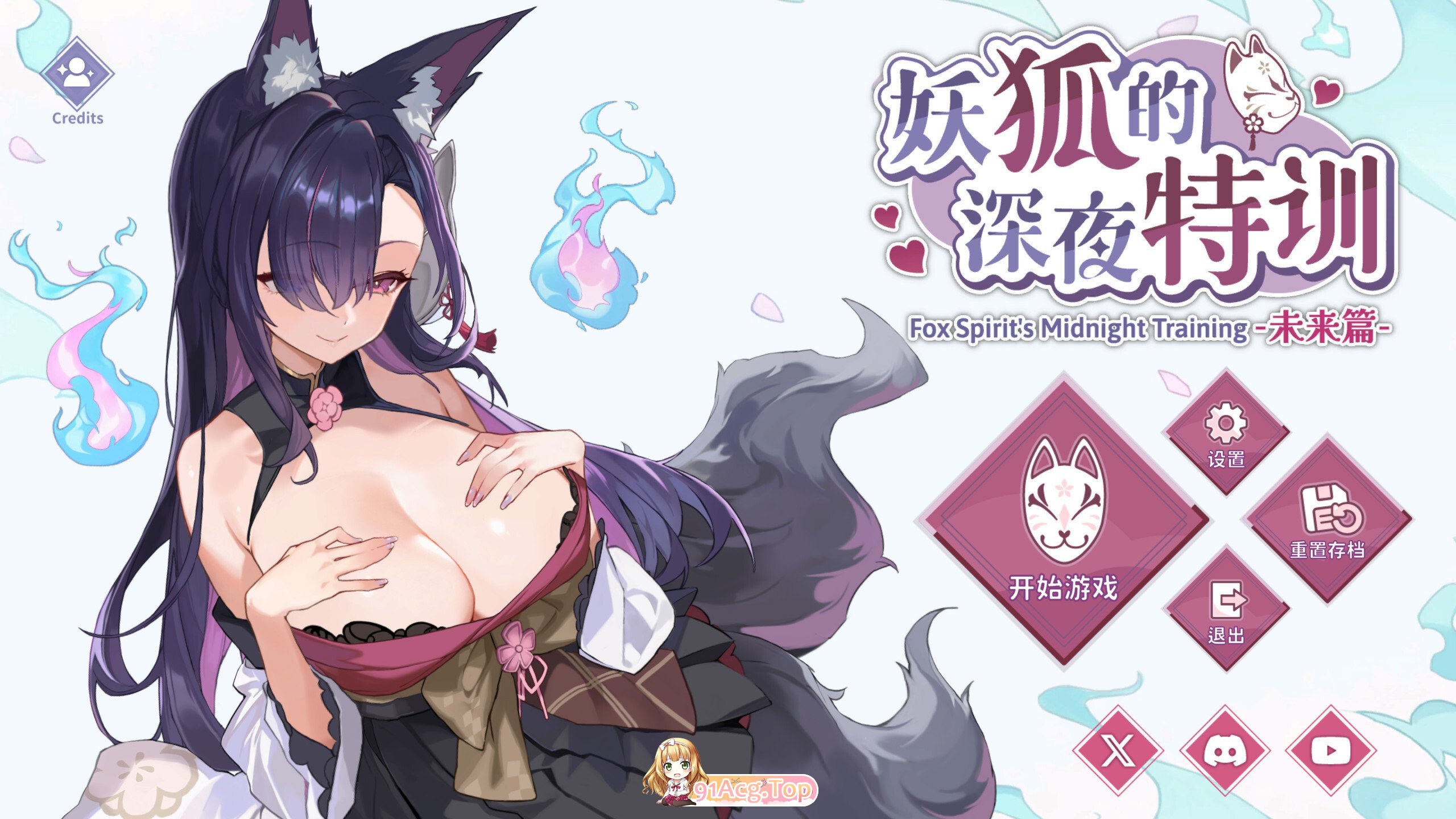 妖狐的深夜特训 未来篇 Mirai's Midnight Training 妖狐の深夜特訓 未来編 v26.05.20 官方中文步兵版 安卓端 官中无码 预览图
