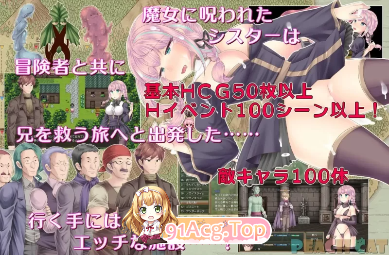 连续高潮 Sister Maiden 連続絶頂 v1.0.0 PC端 预览图