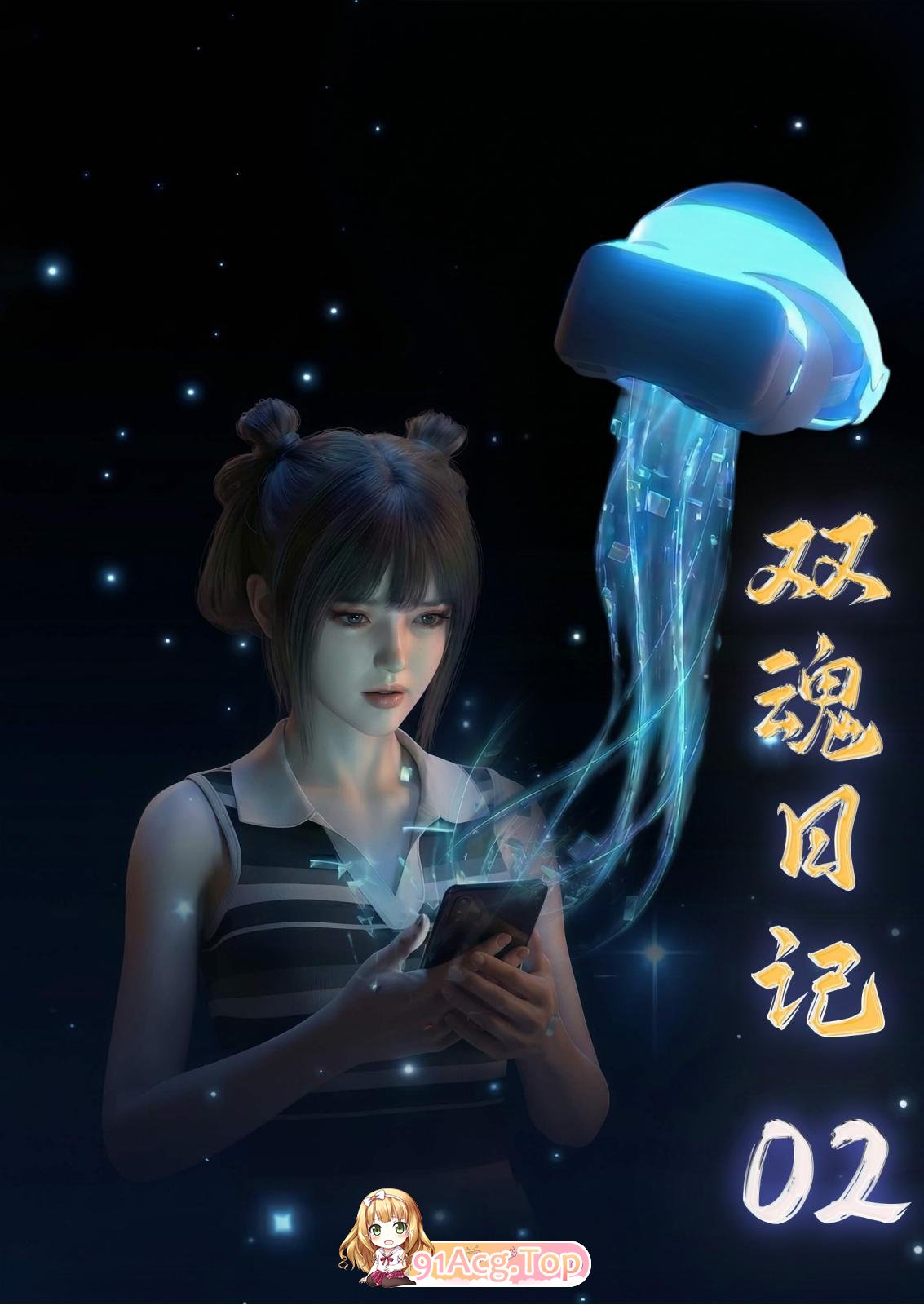 TSF 双魂日记 01-02+PDF 漫画图集 预览图