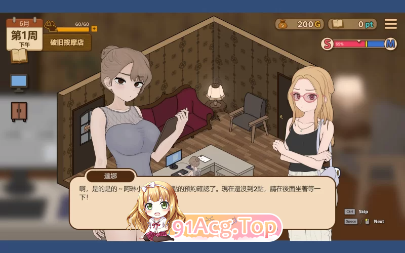 调教按摩店～阿琳篇Not v0.8.2 PC端 官中步兵 预览图