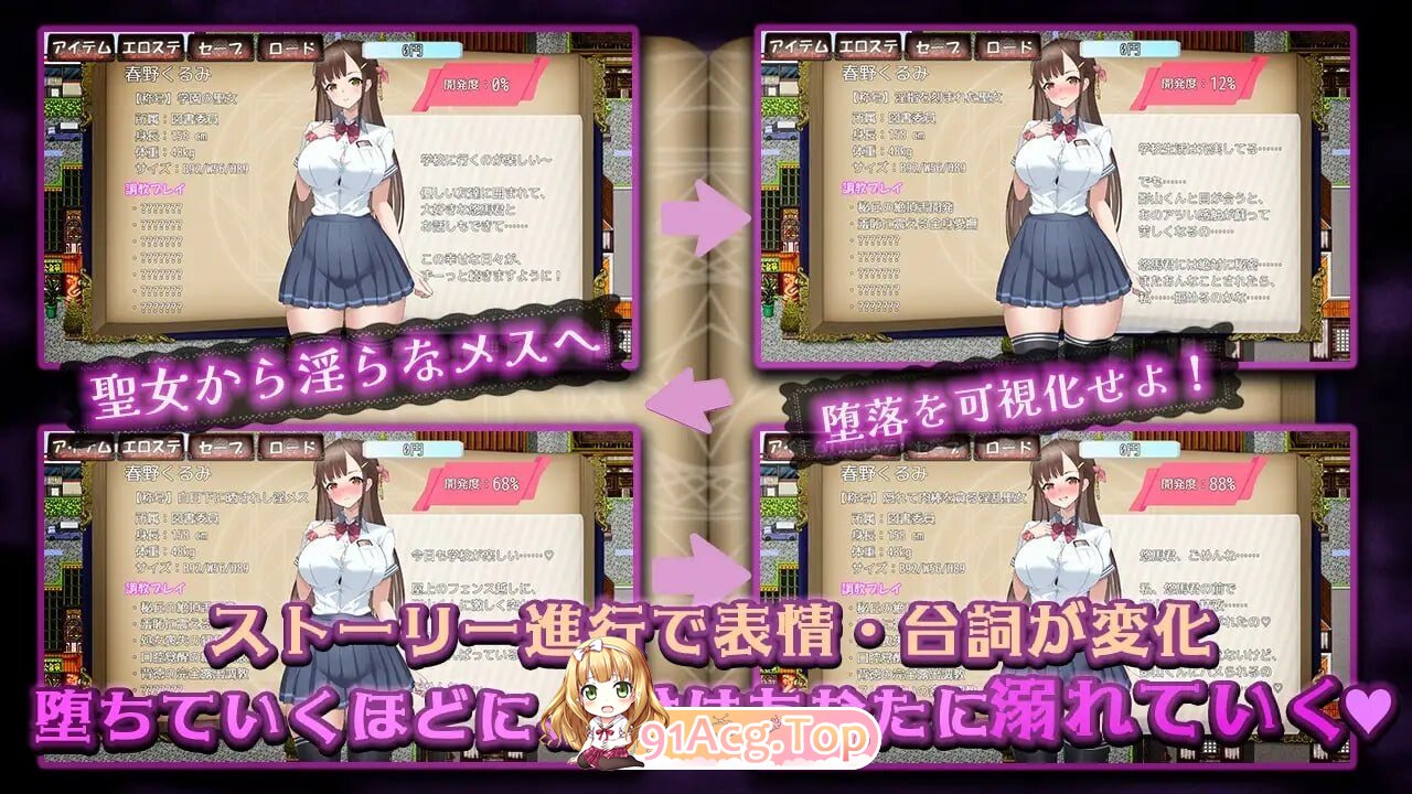 RPG [RPG/2D/日式]禁忌NTR目录：剥去圣女伪装的淫靡“禁忌之书”调教（禁断の寝取られ目録～聖女の仮面を剥がす淫らな禁書調教～）AI汉化 PC端 AI汉化版 预览图