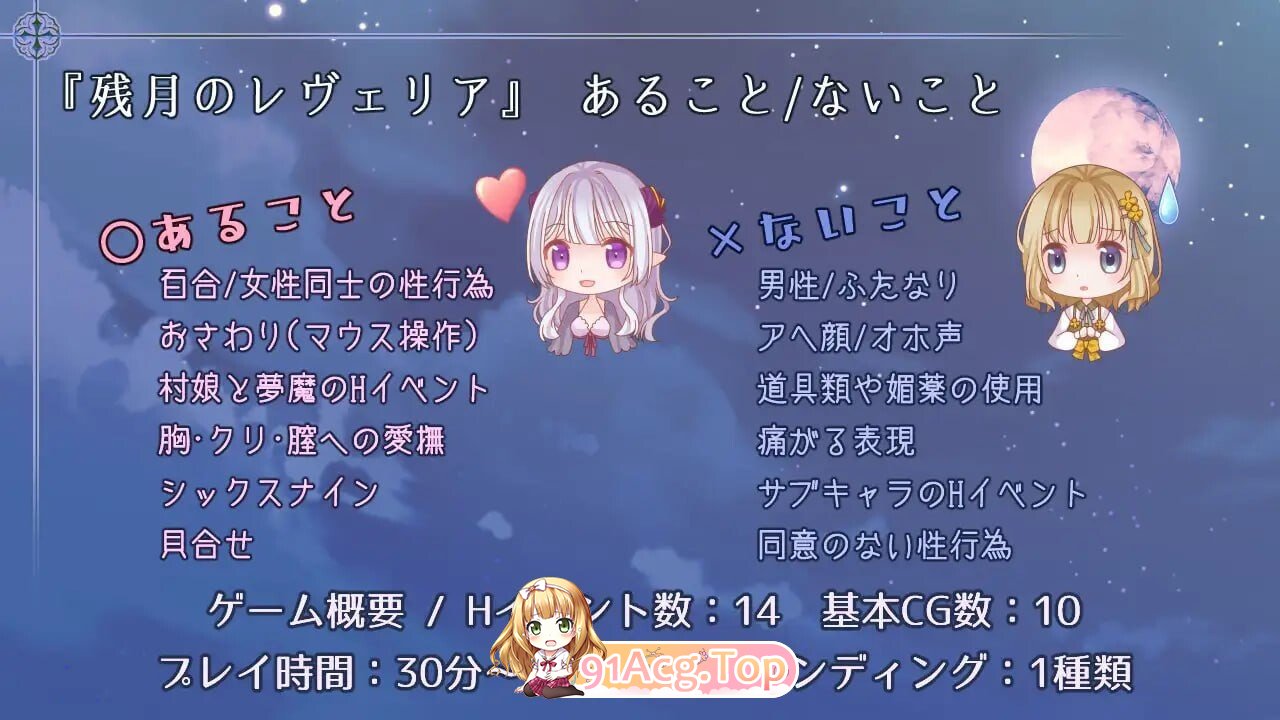 SLG [SLG/2D/日式/冒险]残月的蕾薇莉亚 残月のレヴェリアAI汉化 PC端 AI汉化版 预览图