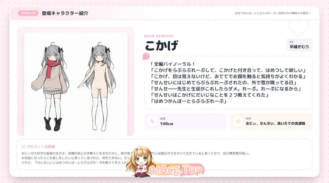 ADV [ADV/NTR/2D/日式]毁灭愿望与恩爱强暴～盲目少女的被绿报告～はめつがんぼーとらぶらぶれーぷ～盲目少女の寝取られ報告～AI汉化 PC端 AI汉化版 预览图