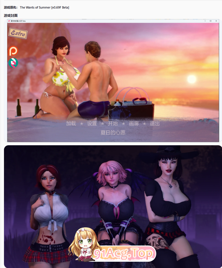 夏日的欲望v0.69F Beta AI汉化版 B04(45) 双端 预览图