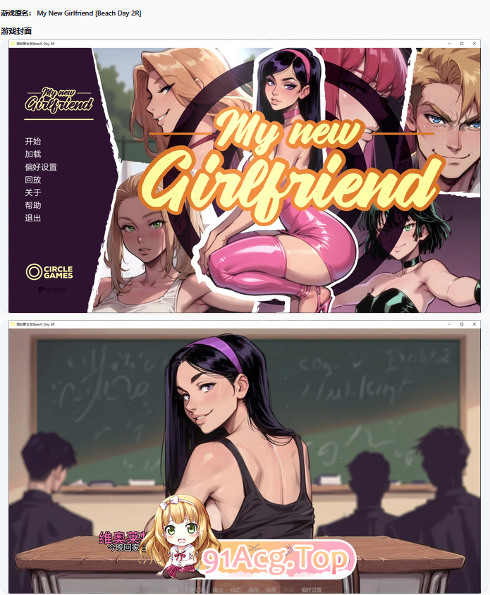 我的新女友Beach Day 2R 双端 AI汉化更新版 预览图