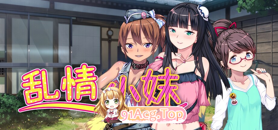 乱情小妹 DSKBJCS どすけべじゅ～し～ず☆ 双端 预览图