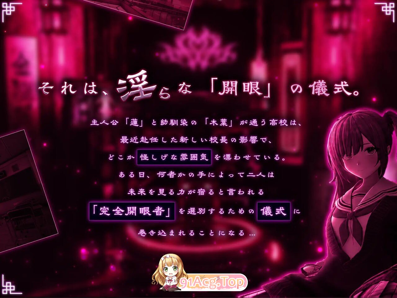 命运新娘：绝顶开眼仪式 FORTUNE BRIDE - 絶頂開眼の儀式 PC端 预览图
