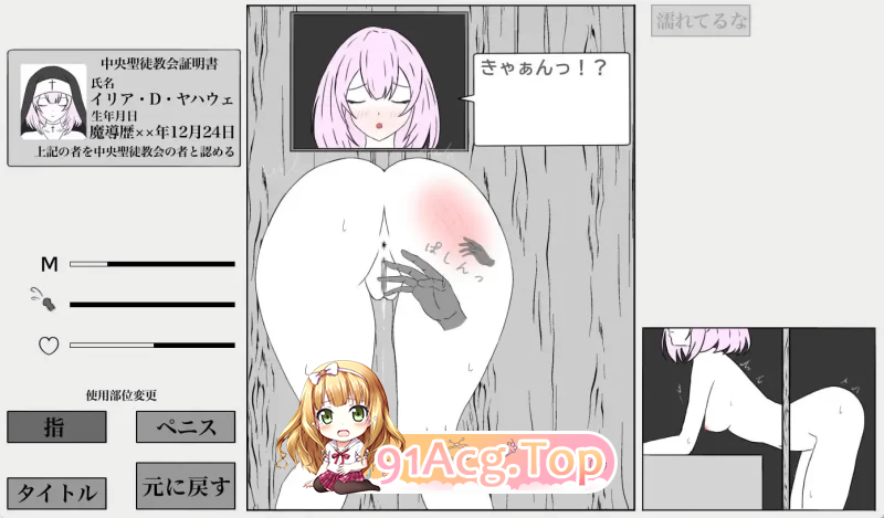 秘密忏悔室 秘密の懺悔室 v1.0.0 PC端 预览图