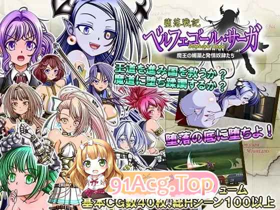 堕落战记贝尔芬格尔传 堕落戦记 v1.23 PC端 汉化版 预览图