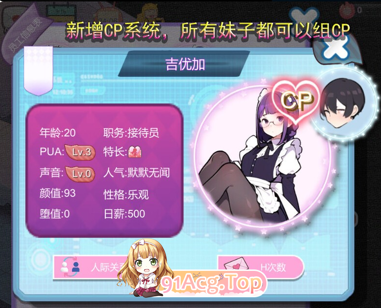 黑山恋爱咖啡厅 BM Love Cafe Ver3.6.3 PC端 汉化版 预览图