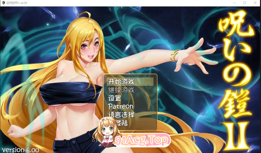诅咒铠甲2：灵魔女传奇 詛咒鎧甲2 呪いの鎧 Cursed Armor 双端 预览图
