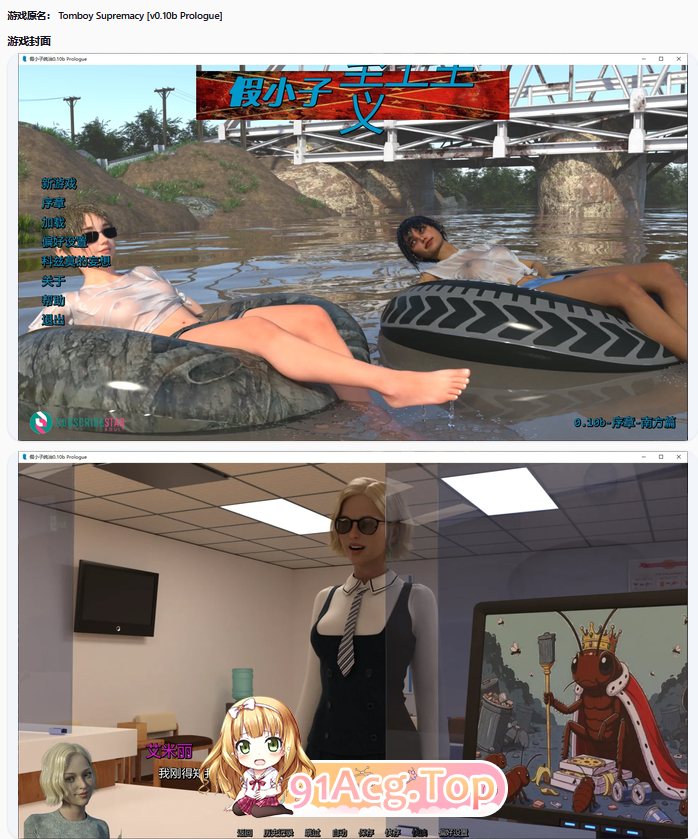 假小子统治0.10b Prologue 双端 AI汉化更新版 预览图