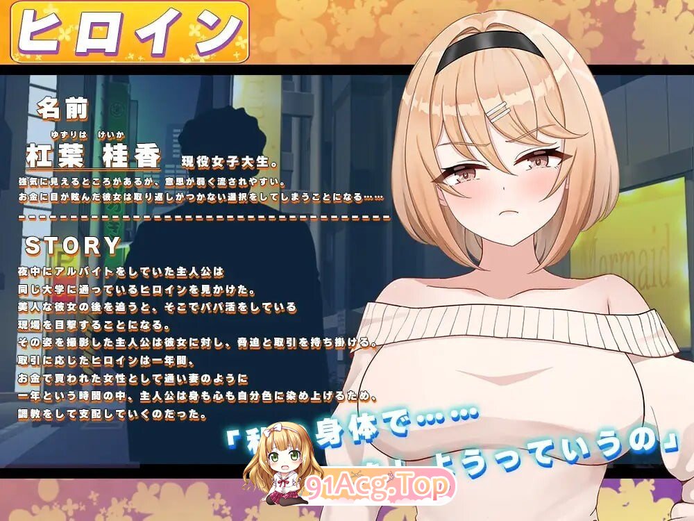 芬芳橄榄～强势女大学生的快感堕落フレグラントオリーブ～強気JD快楽堕ち～AI汉化 PC端 AI汉化版 预览图