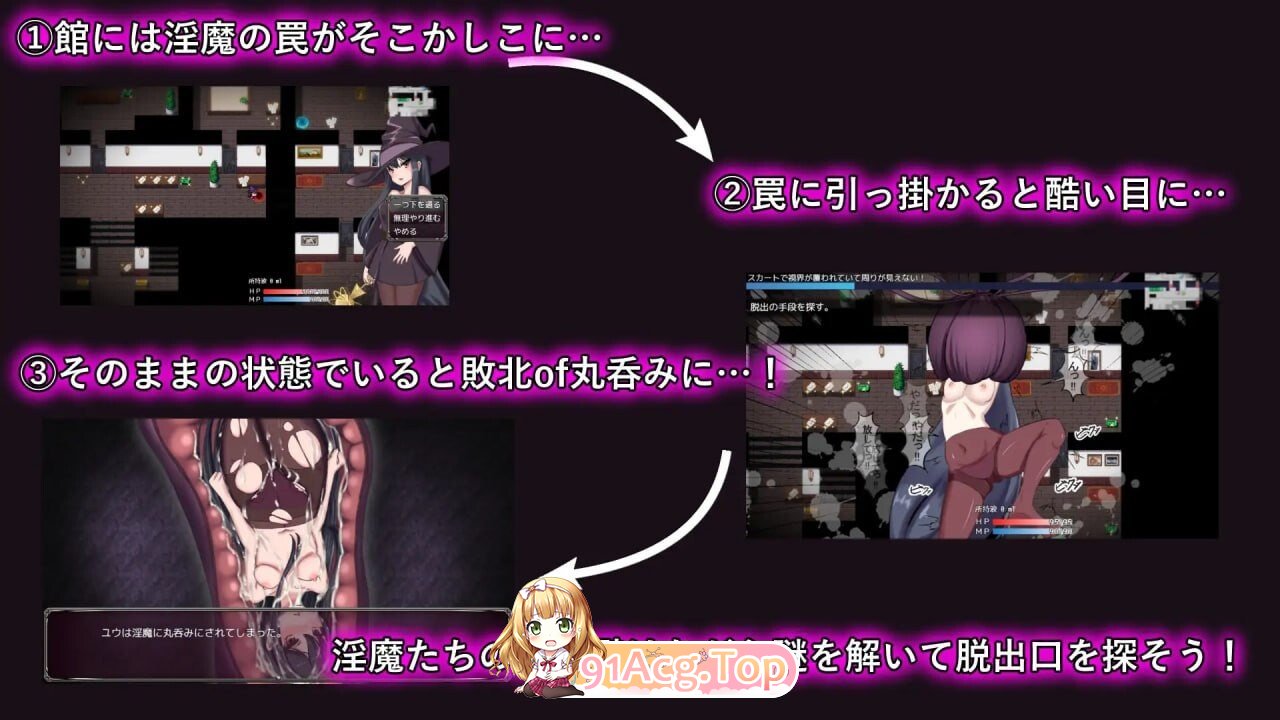 魅魔与吞噬洋馆 魅魔と丸呑みの洋館AI汉化 PC端 AI汉化版 预览图