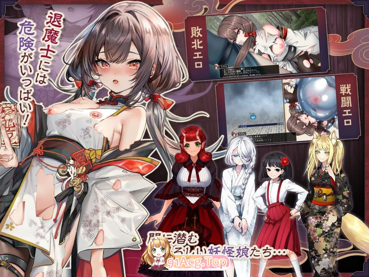 退魔士薰 ～严禁暴露M属性的因习村～退魔士カオル～マゾバレ厳禁因習村～AI汉化 PC端 AI汉化版 预览图