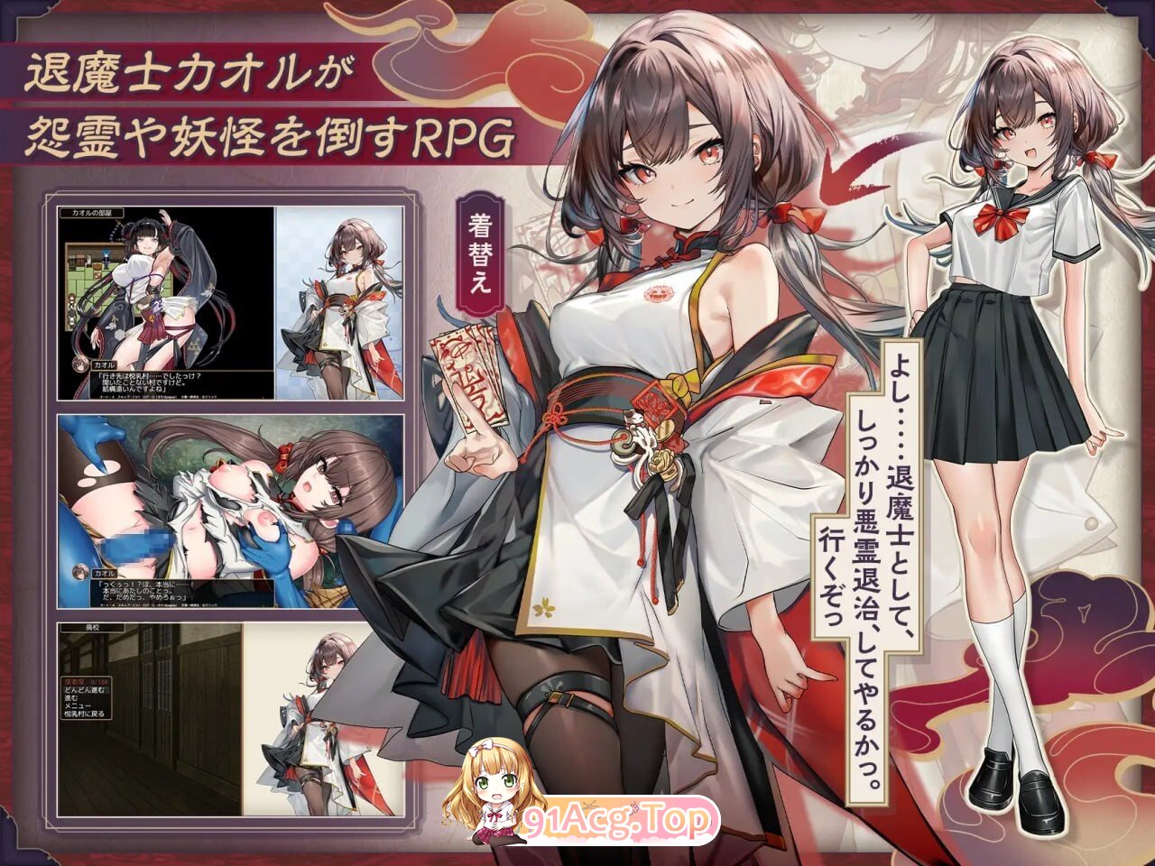 退魔士薰 ～严禁暴露M属性的因习村～退魔士カオル～マゾバレ厳禁因習村～AI汉化 PC端 AI汉化版 预览图