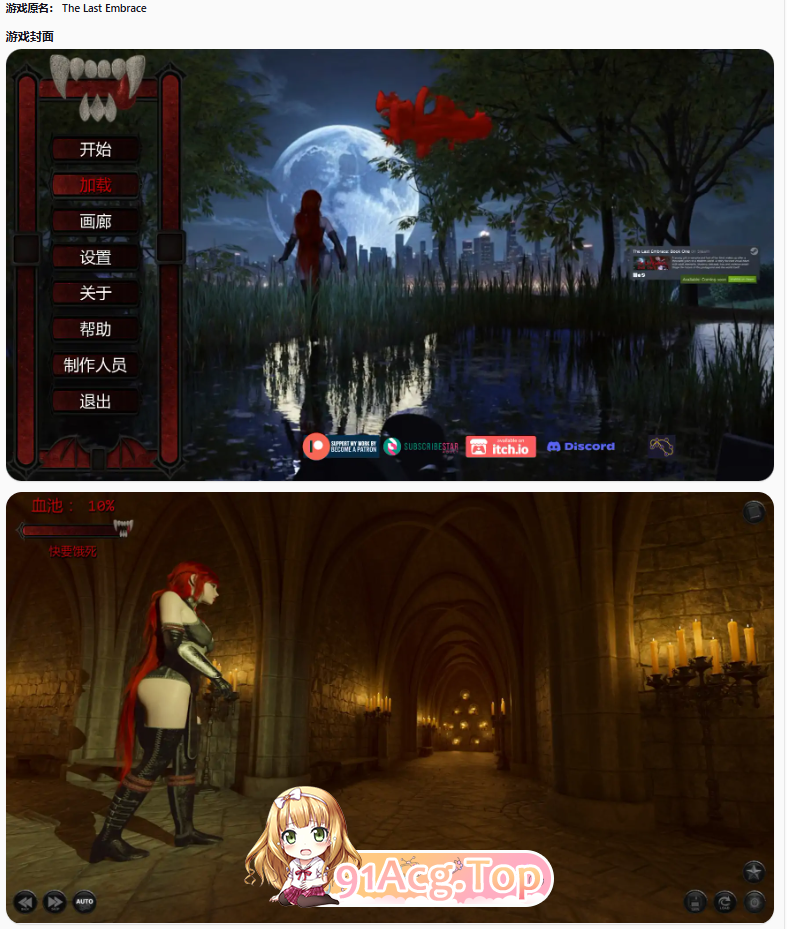 最后的拥抱v0.5Ch.4 双端 AI汉化版 预览图