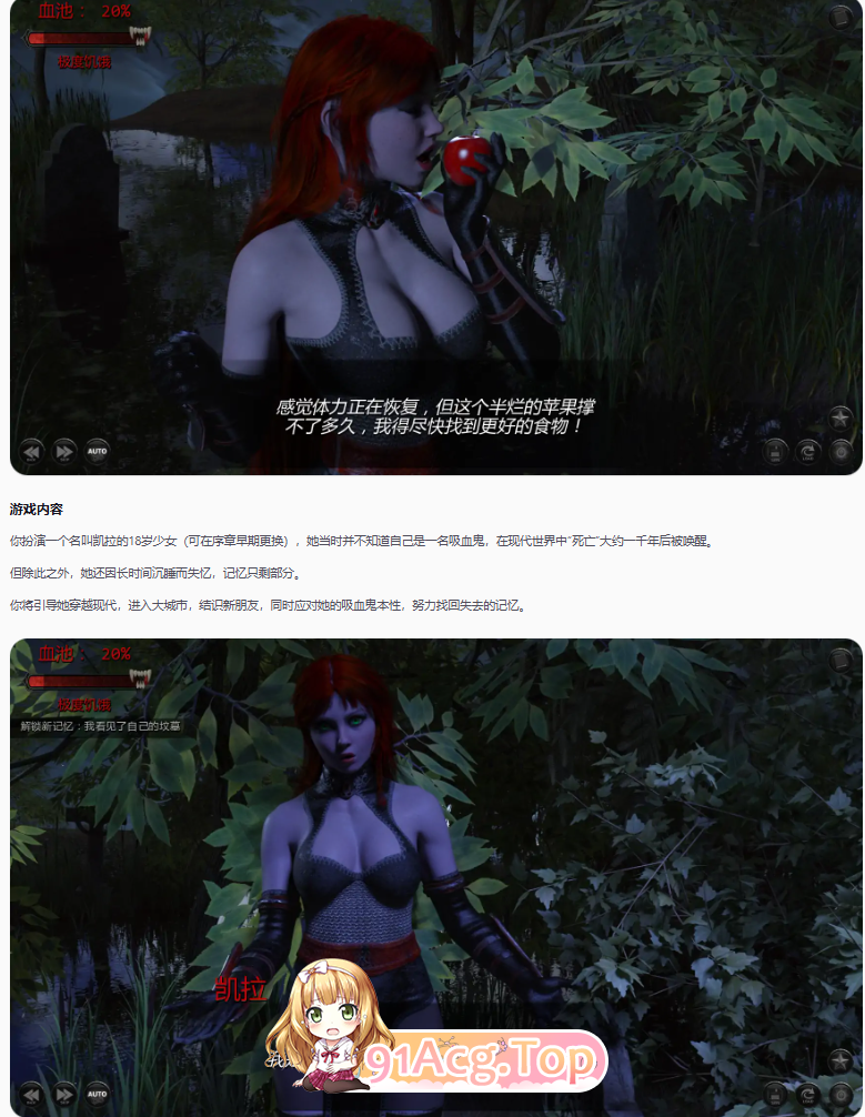 最后的拥抱v0.5Ch.4 双端 AI汉化版 预览图