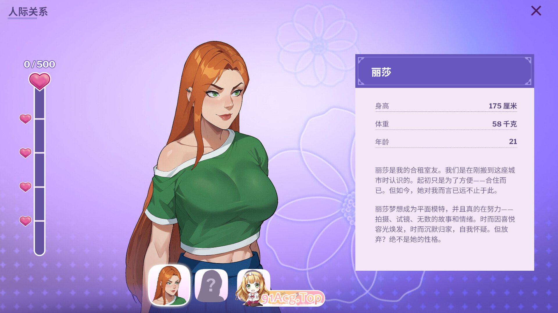 职场心动大作战！v4.0 官方中文步兵版 PC端 官中高清版 预览图