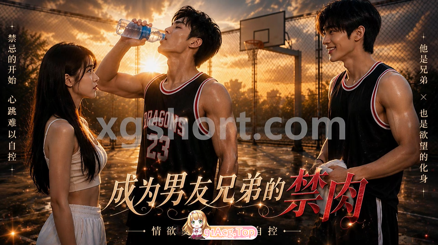 AI短剧-成为男友兄弟的禁肉1-5 动漫视频 PC端 预览图