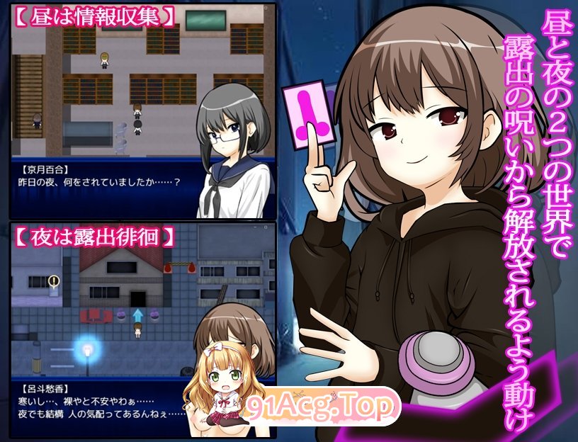 露出少女与地缚灵 露出娘と地縛霊 PC端 AI汉化版 预览图