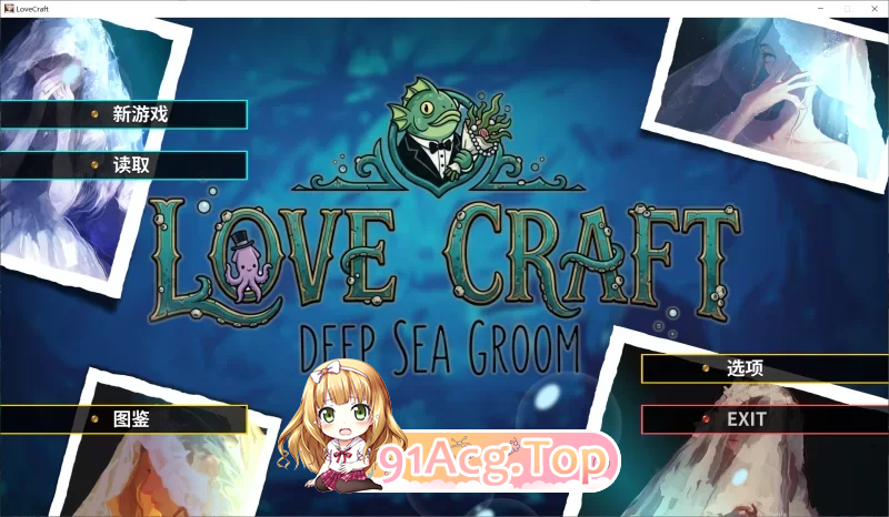 洛夫克拉夫特式 | 深海新郎 Love Craft|官中 PC端 官中更新版 预览图