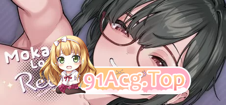 摩卡之恋·重聚 Moka Love Relive v2.03 PC端 汉化版 预览图