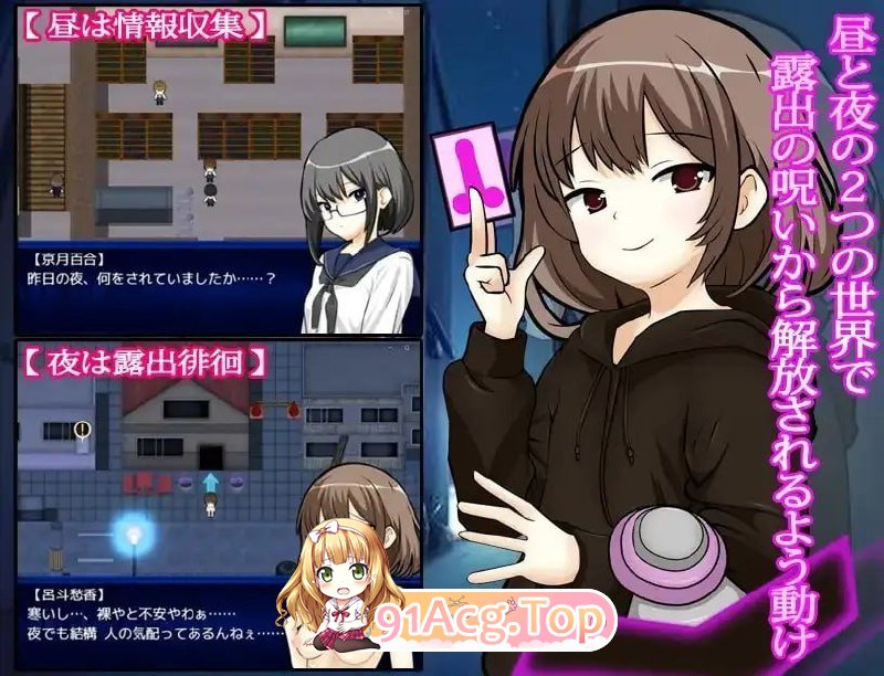 露出少女与地缚灵 内嵌作弊汉化 PC端 汉化版 预览图