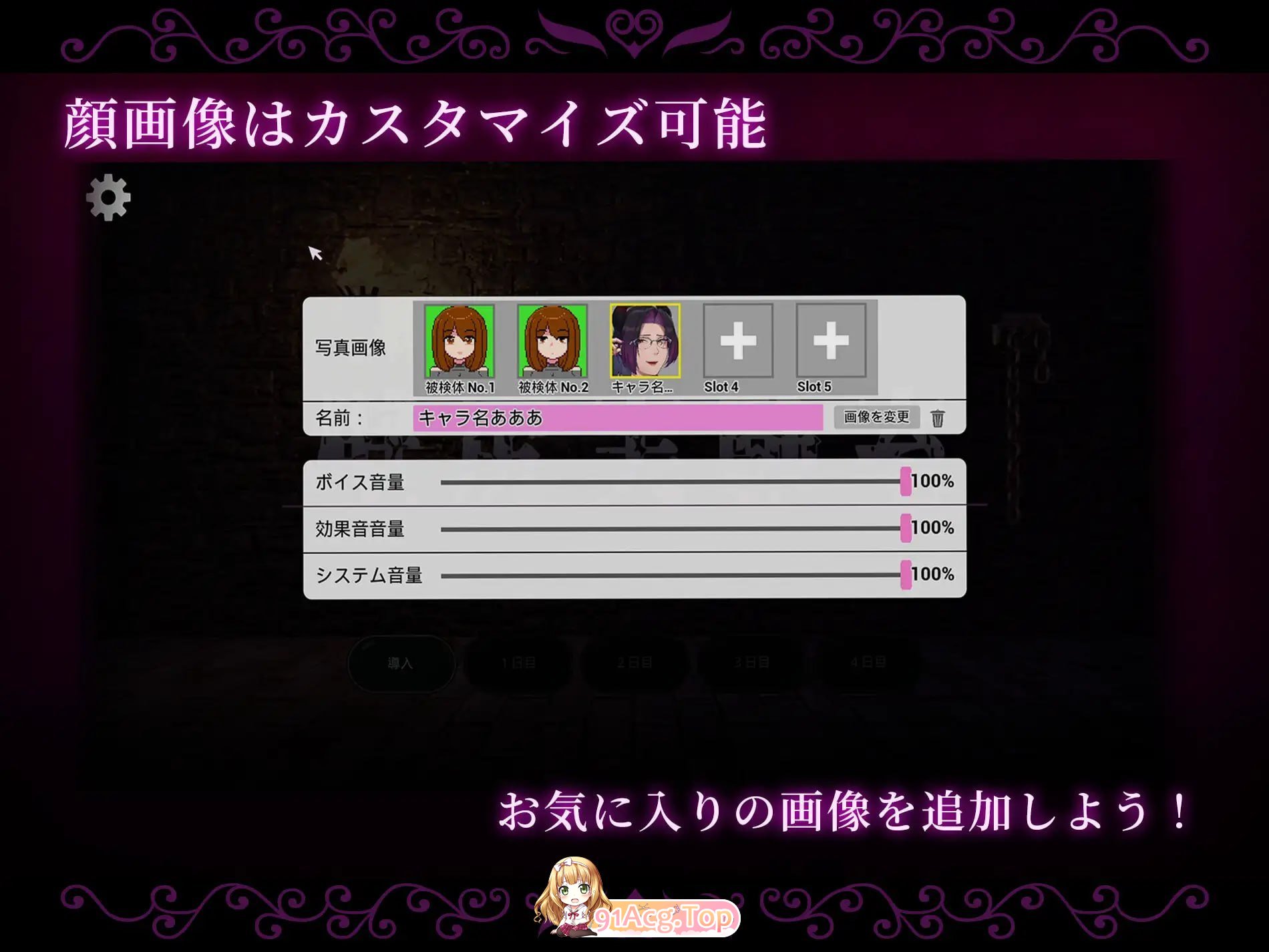 附带自定义功能！强制交配 壁尻实验室 ～被上位女性支配的受孕配种实验～ PC端 日文原版 预览图