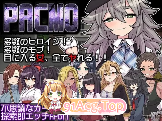 PACMO 随时随地 任何事情 和任何人 与所有女性随心所欲的SEX 安卓端 汉化版 预览图