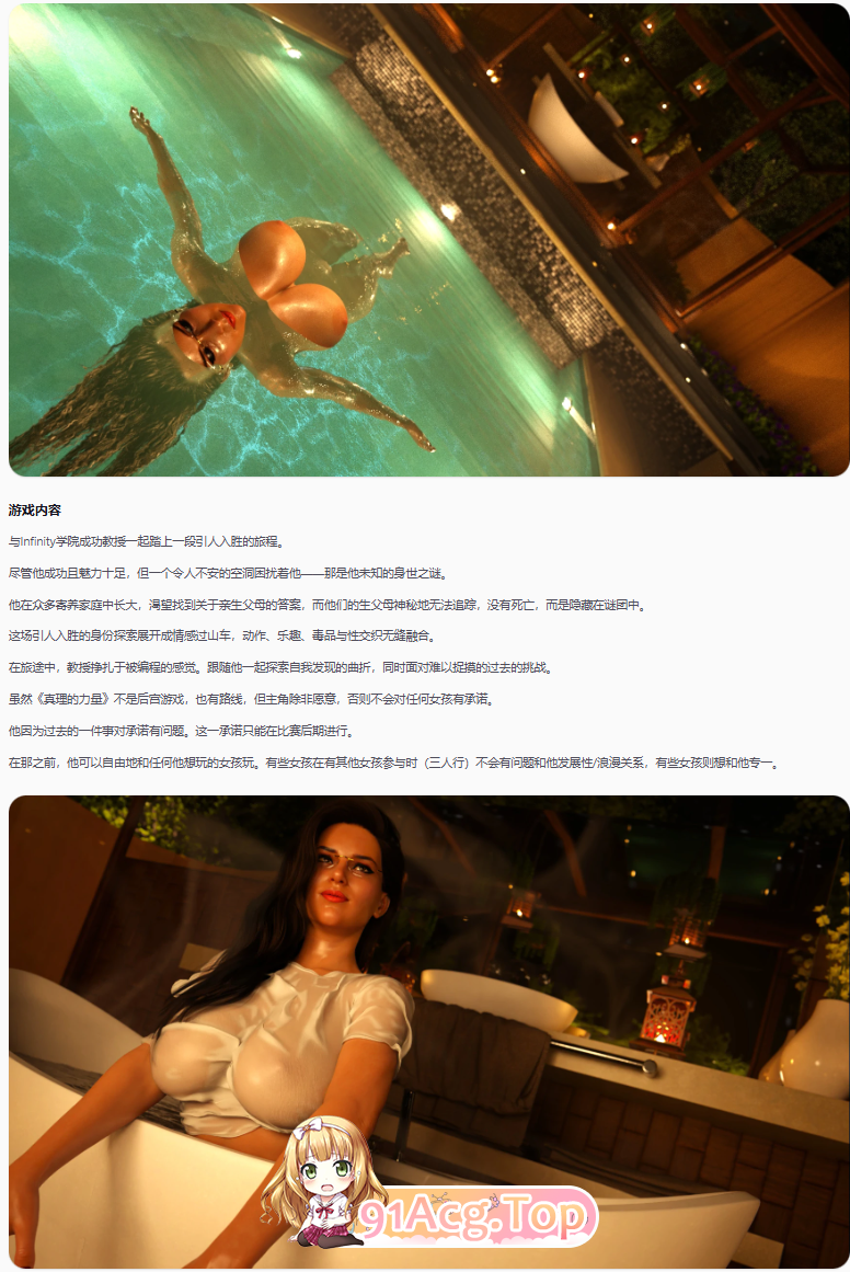 真理的力量v0.1.0.2 Ch.1 P4 双端 AI汉化版 预览图