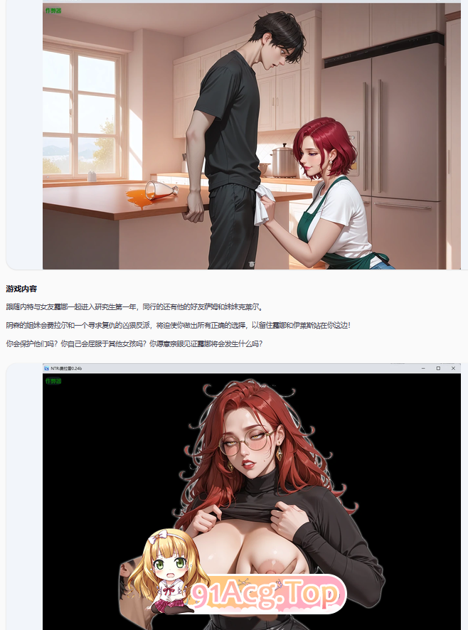 NTR:费拉雷0.24b 双端 AI汉化版 预览图