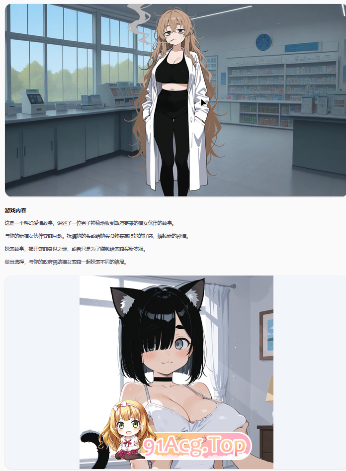 猫娘宅急便1.05 双端 AI汉化更新版 预览图