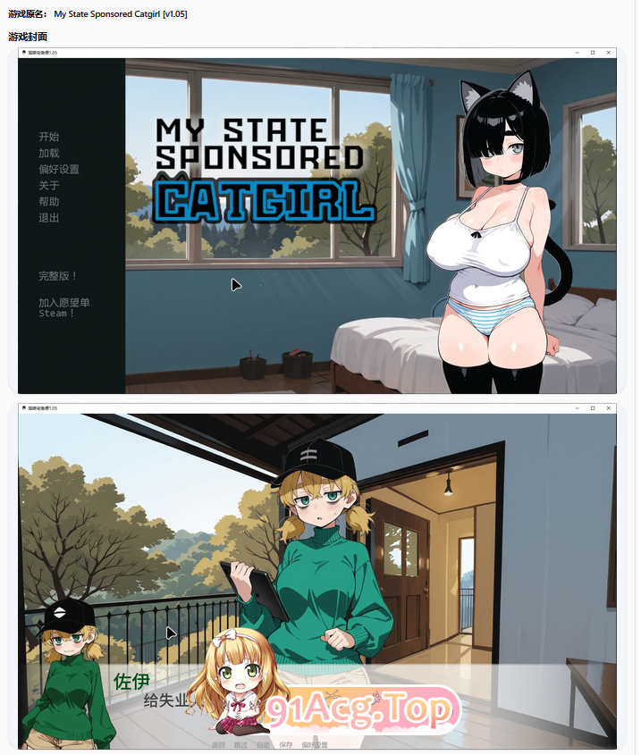 猫娘宅急便1.05 双端 AI汉化更新版 预览图