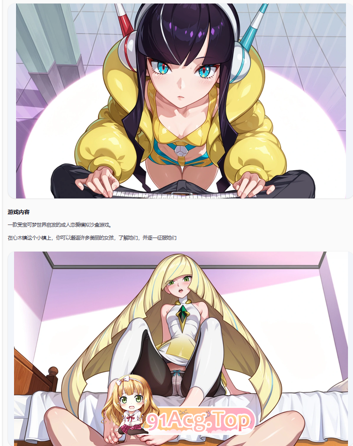 宝可梦艳女镇0.7 双端 AI汉化更新版 预览图