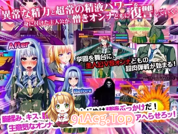 逆转！AHE母后学园 逆転！AHEはあと学园_全CG存档 PC端 汉化完整版 预览图