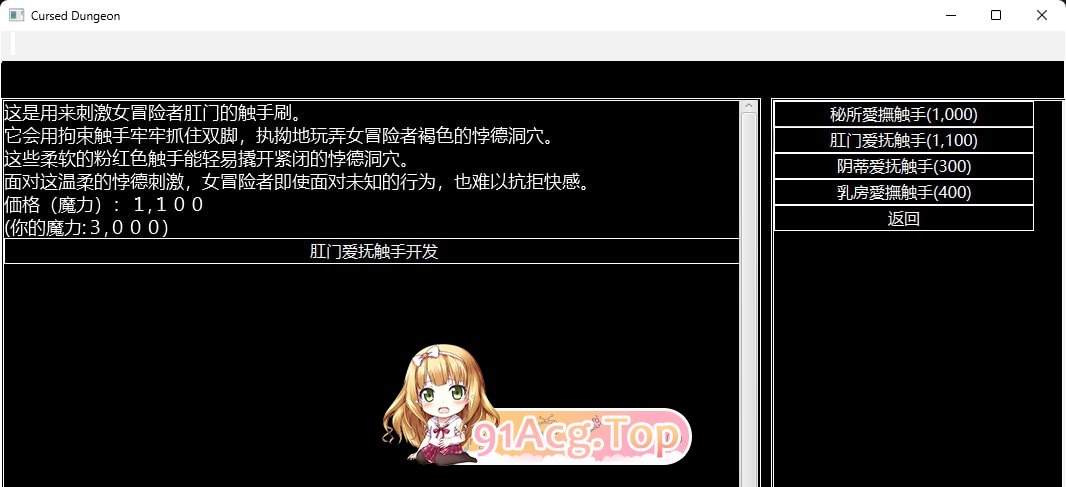 亚种特异点 败女蹂躙迷宫 敗女蹂躙迷宮 PC端 汉化版 预览图