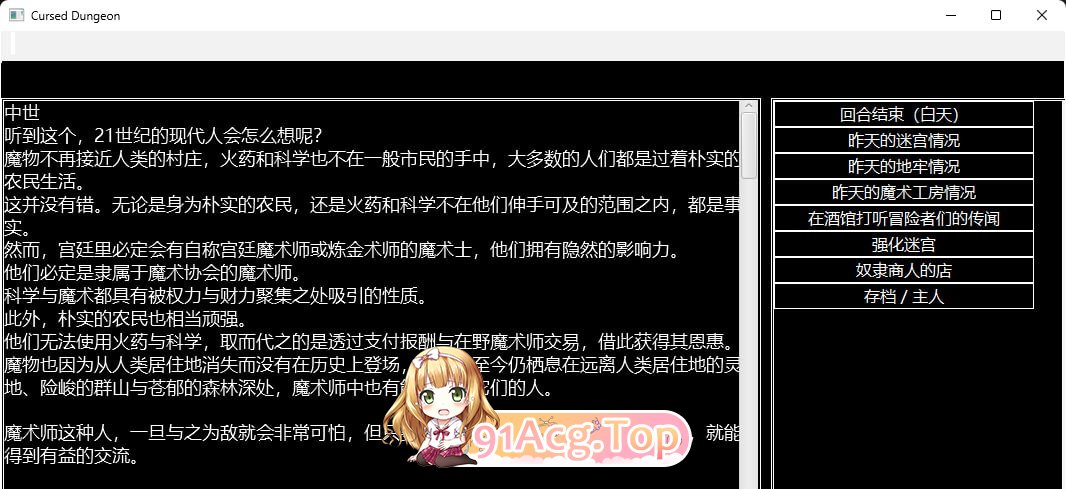 亚种特异点 败女蹂躙迷宫 敗女蹂躙迷宮 PC端 汉化版 预览图