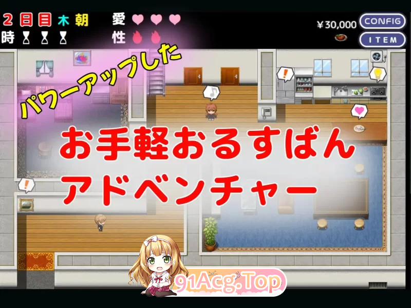 和妹妹一起看家！2 妹とおるすばん!2 安卓端 汉化版 预览图