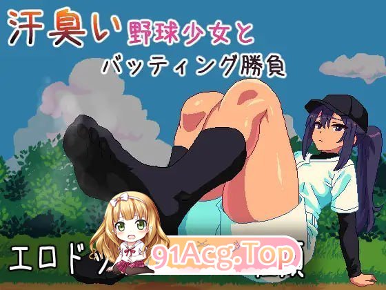 与汗臭的棒球少女进行击球对决 PC端 预览图