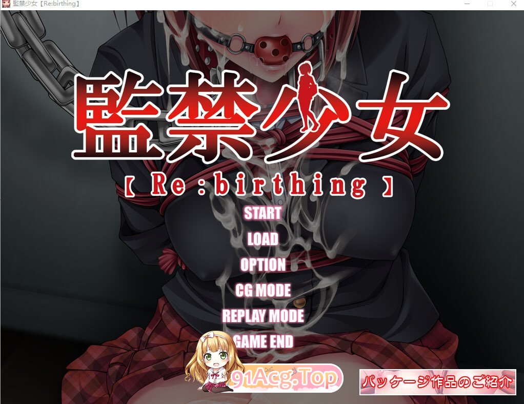 监禁少女 reunion 監禁少女 reunion PC端 汉化版 预览图