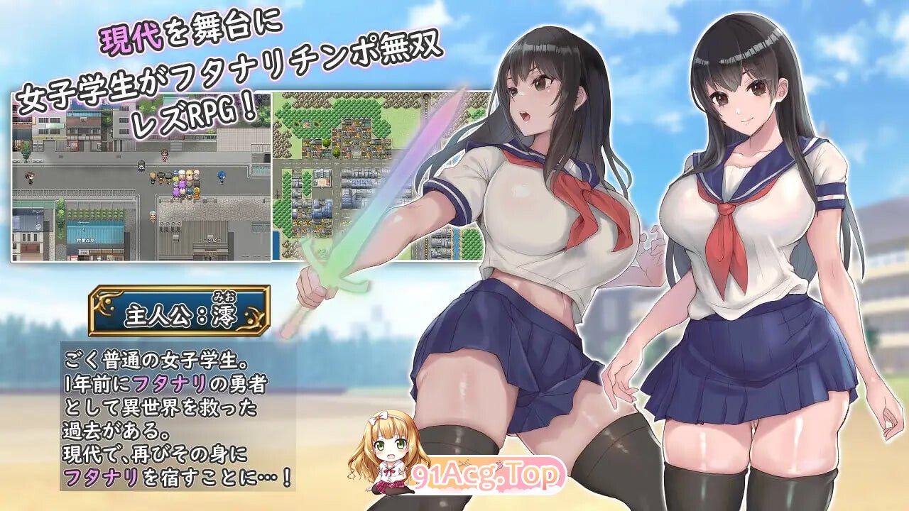 Futa School Girl RPG フタナリ制服少女RPG 異世界からの侵略者 v1.12 PC端 官中高清版 预览图