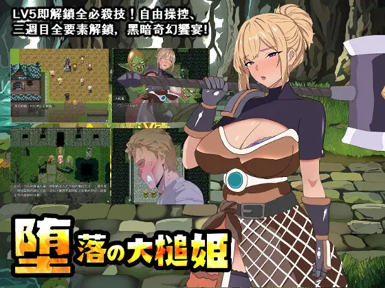 堕落的大锤姬 堕落の大槌姫 双端 AI汉化版 预览图