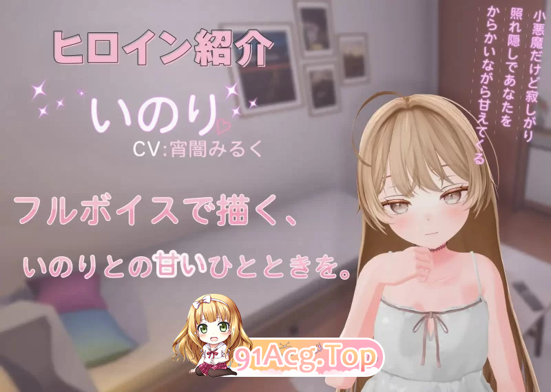 与小恶魔后辈伊乃莉的甜蜜融化性爱 v1.10 PC端 预览图