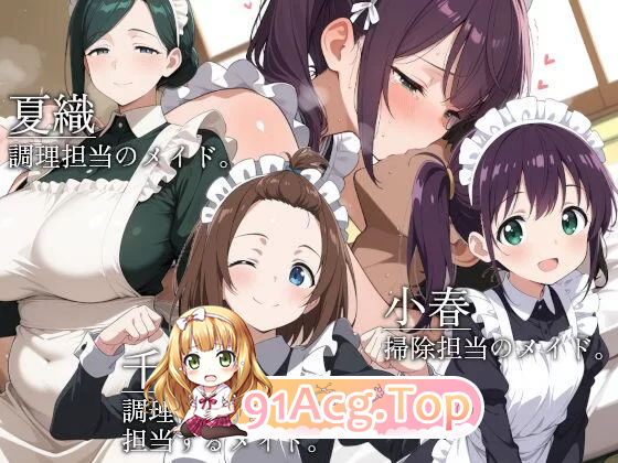 山王寺家的人们～在淫荡之仪中癫狂的花 v1.0 PC端 官中版 预览图
