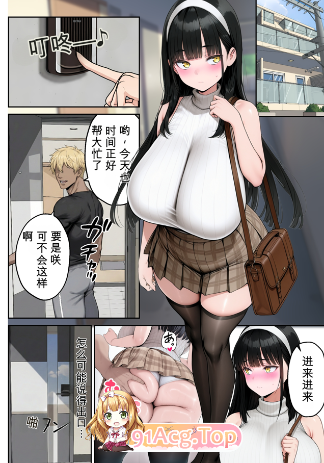 AI/ヌレンヌレン 背徳AV JK的高中女生与姐姐的男友戴绿帽特辑 01-02 漫画图集 PC端 预览图