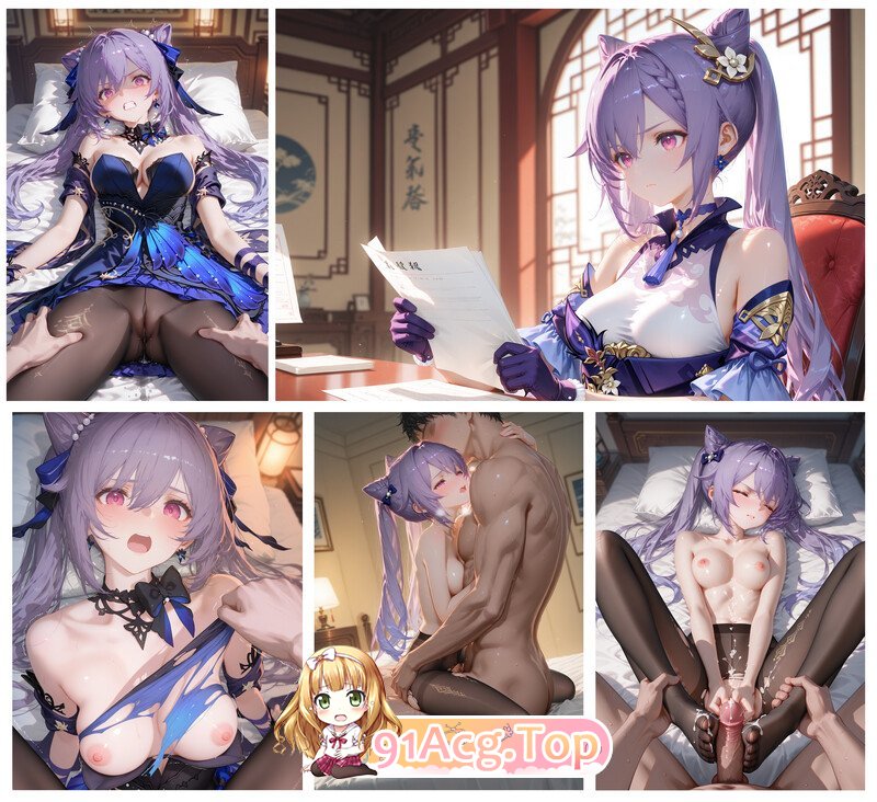 AI/CheerOtter 刻晴NTR 漫画图集 PC端 预览图