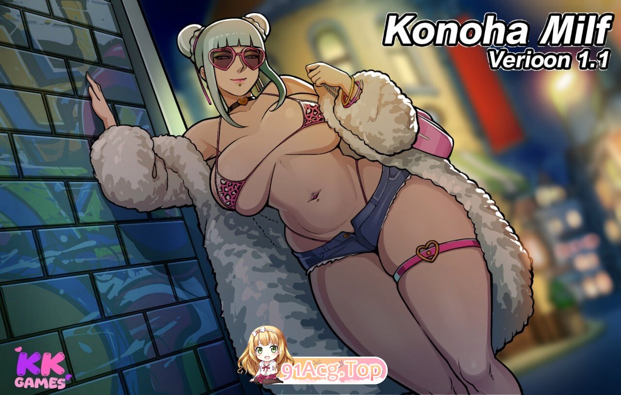 火影的养子 KonohaMilfs v1.1 Release 安卓端 官中高清版 预览图