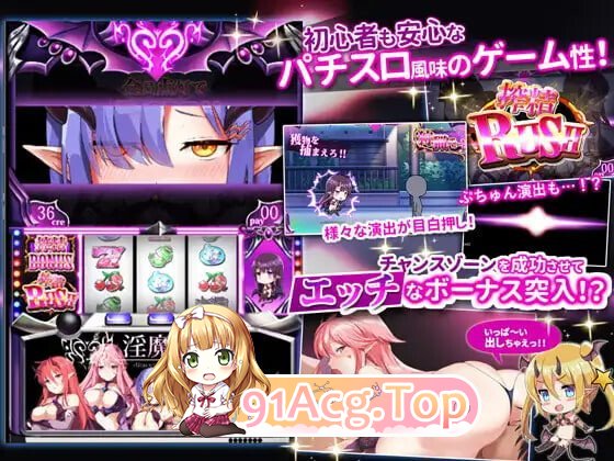 魅魔转轮录～Succubus Slot 魅魔回胴録～Succubus Slot Ver.1.03 正式版 PC端 日文原版 预览图