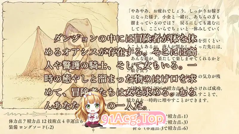 ダンジョンと娼婦 地下城与妓女 v1.3 PC端 汉化版 预览图